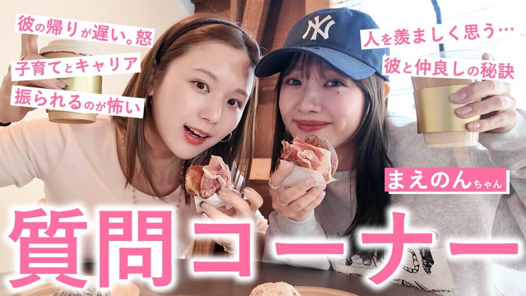 【質問コーナー】仲良し前田希美ちゃんとドライブ＆カフェでQ&A🚗☕️ 恋愛、人生相談、キャリアなど色々お話ししたよ🥰🩷