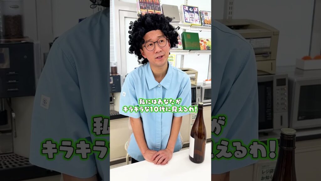 コンビニで未成年が買い物にきたら・・・・