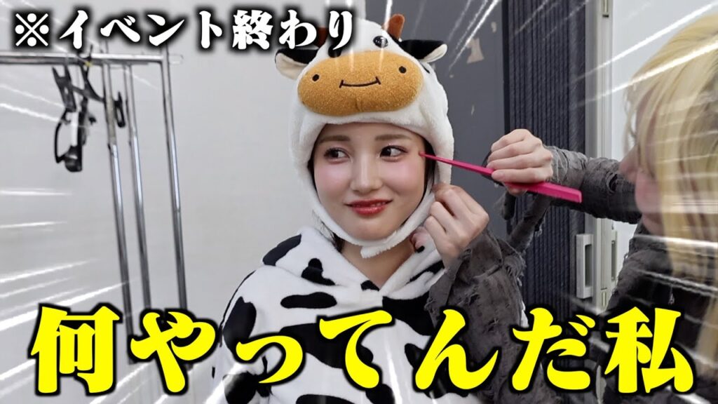 【疲労困憊】今日好きのイベント直後、実はこんなことが起きていました…