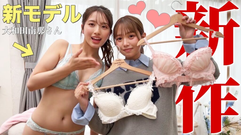 妊娠してから初のルルメリー撮影🎀ランジェリー新作紹介😌😌