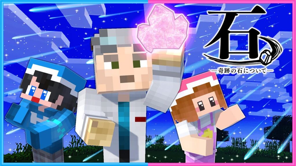 隠された秘密の石の正体を公表しろ!!🪨【 マイクラ / Minecraft  】