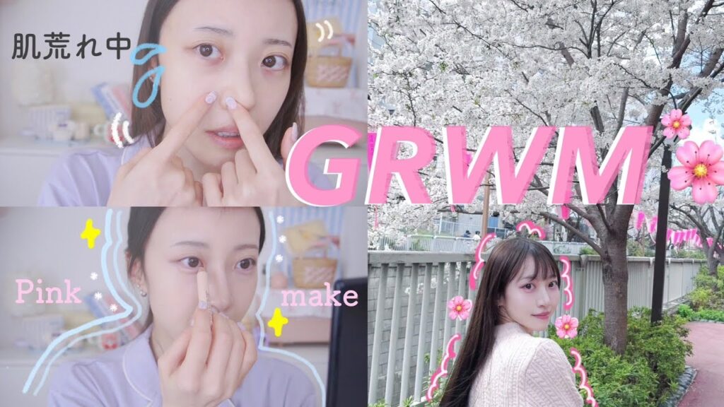 【GRWM】肌荒れ中でも綺麗に見せるコツ💡最近買って良かった 新作コスメでピンクメイク🩷｜春のお出かけ準備🌸