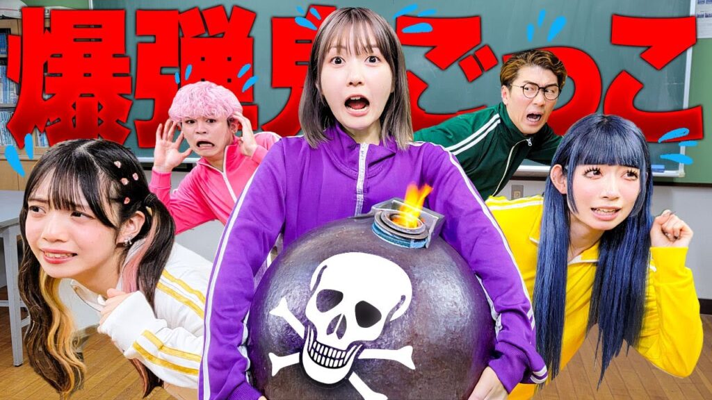 【対決】時間切れで大爆発！？爆弾鬼ごっこが面白すぎた！