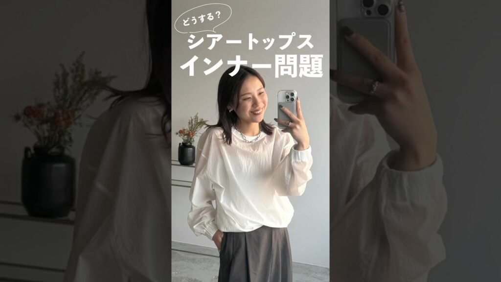 シアートップスのインナー問題、めっちゃ質問いただくんだけど、私のおすすめはチューブトップタイプ 🙌🏻 ✨お気に入りはUNIQLOのエアリズムコットンブラチューブトップ(私はLサイズ着用！)
