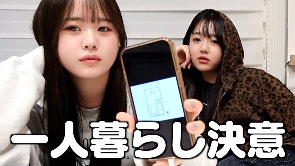 【ドッキリ】高校生になった姉が一人暮らしすることになりました