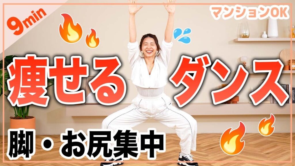 【9分集中】脚・お尻に効かせる有酸素&筋トレ🔥🔥下半身を引き締めたい人に！