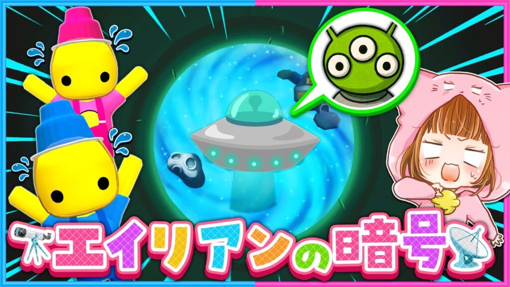 #38 エイリアンから謎の信号が…!!!👽👽👽 【 Wobbly Life / ウォブリーライフ 】