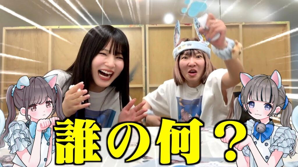 【謝罪会見】ウチらのグッズが美化されすぎてる件について謝罪させてください