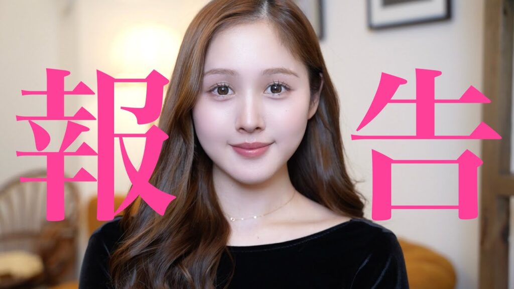 【重大発表】皆さんにとっても嬉しいお知らせがあります