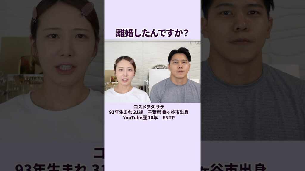 「離婚したんですか？」という質問を頂いたのでお答えします！