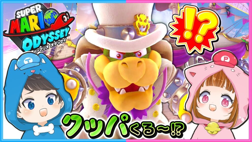 【 告知あり 】クッパを追って､次の国へ！🌎✨『 スーパーマリオ オデッセイ 』実況パート2！