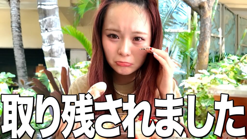 【緊急】ハワイに1人取り残されてしまいました。