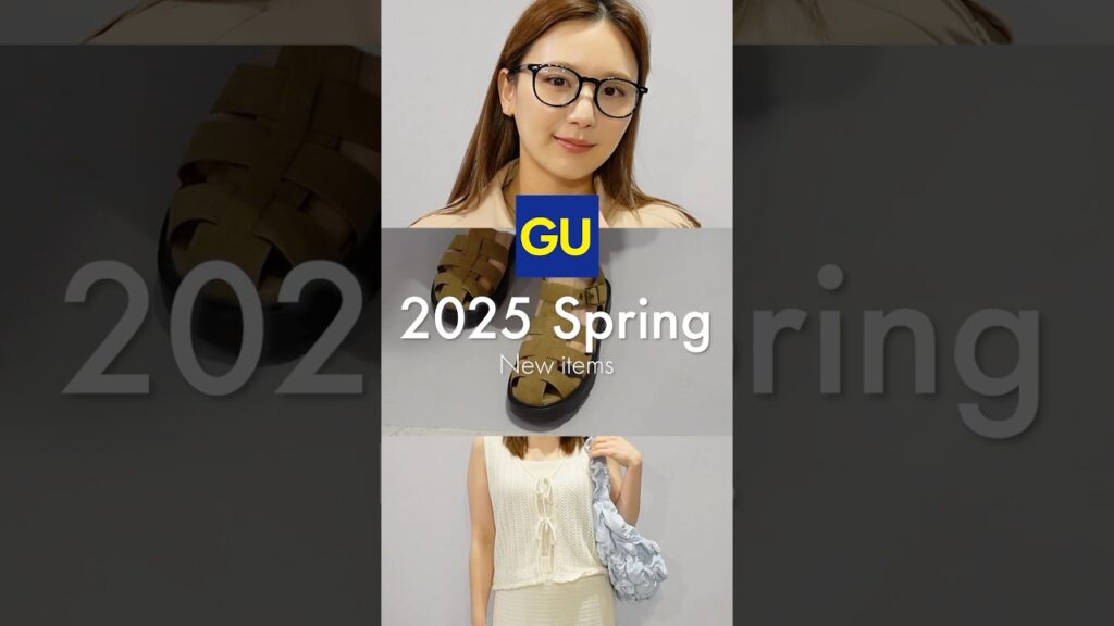 【GU】全コーデプチプラのみ！春の新作で3コーデ組んでみた🌸#shorts
