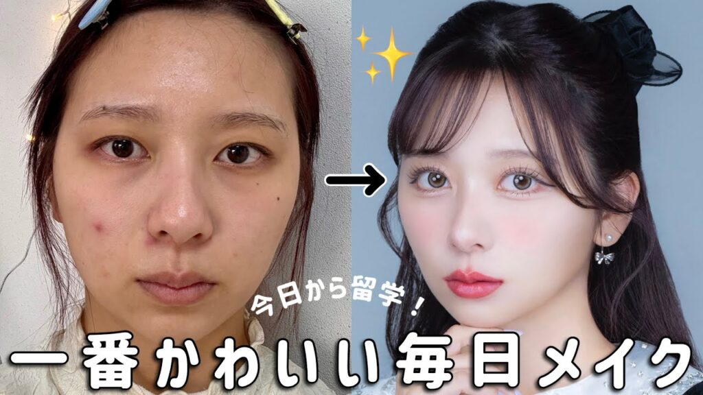 【ご報告２つ！】カラコン新色発売！今日から留学！！今の私が1番かわいい毎日メイク徹底解説！！！！