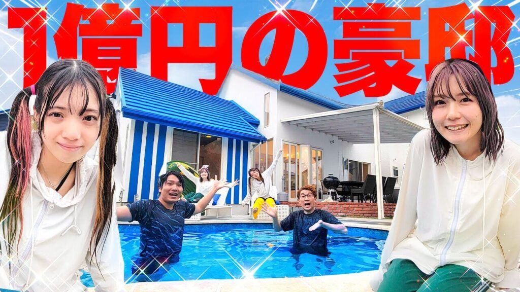 【ご報告】大豪邸貸し切り！超高級ヴィラ旅行でやりたい企画全部やってみた！！〜卒業スペシャル〜【対決】