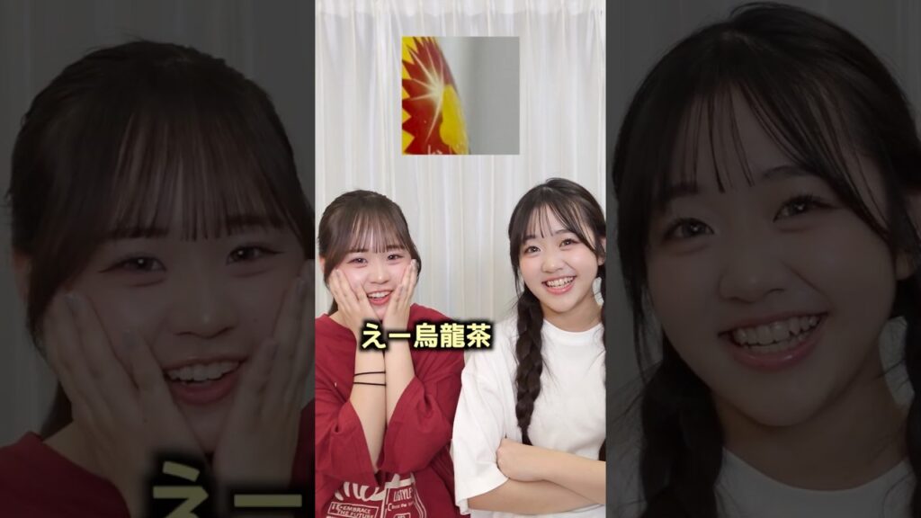 拡大画像で飲み物当てたら意外に思い出せんwww