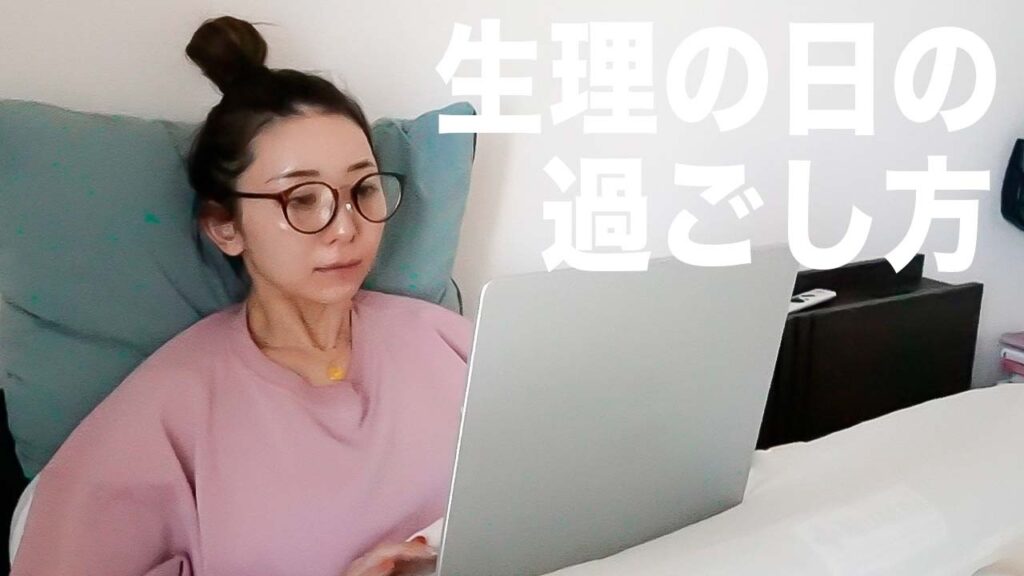 たまには休もう。カラダをゆっくり労る日