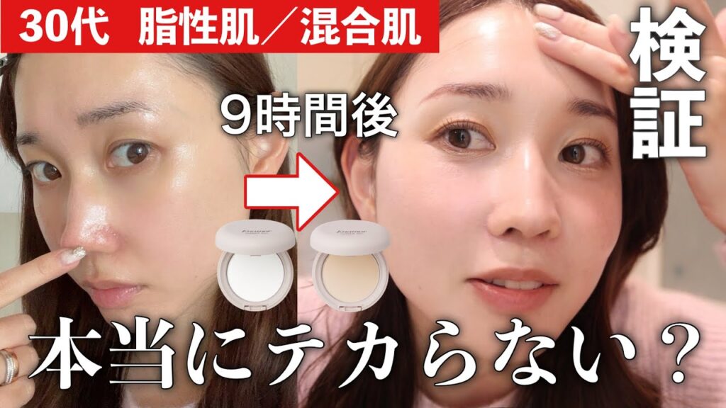 【脂性肌／混合肌が開発】テカリたくないけど乾燥も嫌なので魔法のフェイスパウダー作りました。【テカリの消しゴム】【検証あり】