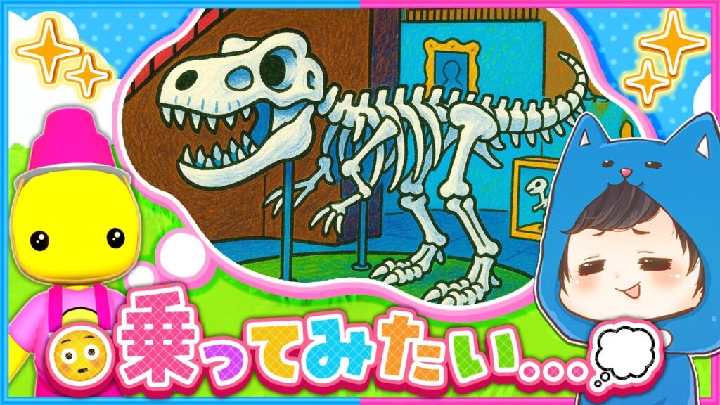 #39 大事件発生！恐竜の化石を全部集めると…？😯【 Wobbly Life / ウォブリーライフ 】