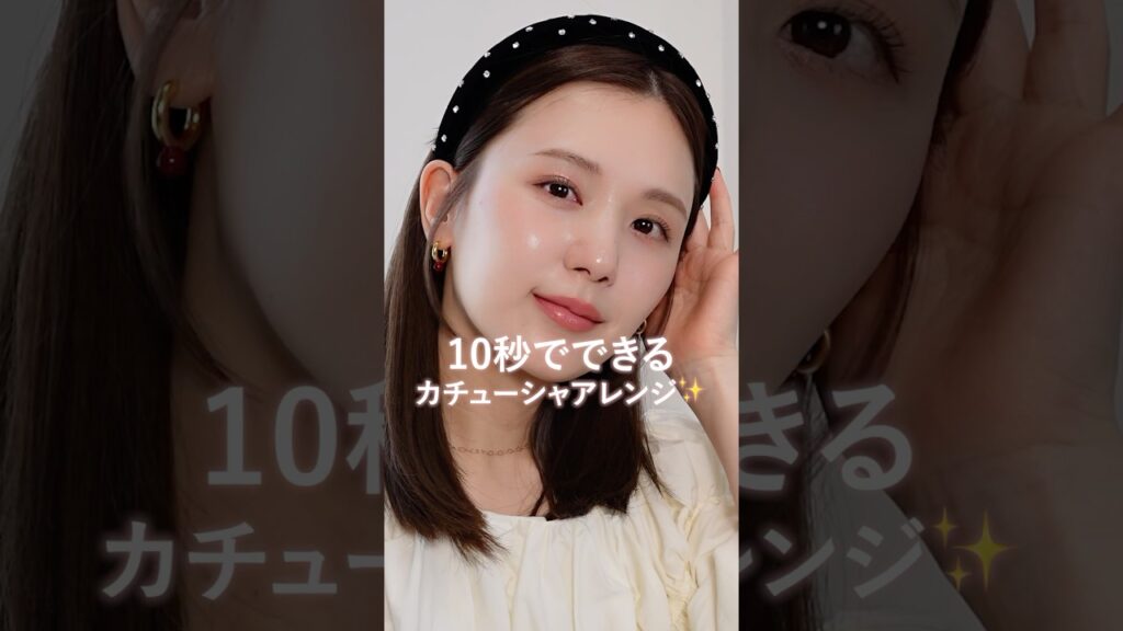 多毛・不器用さん必見！👀10秒でできるのにめっちゃ可愛い簡単カチューシャアレンジ✨#shorts