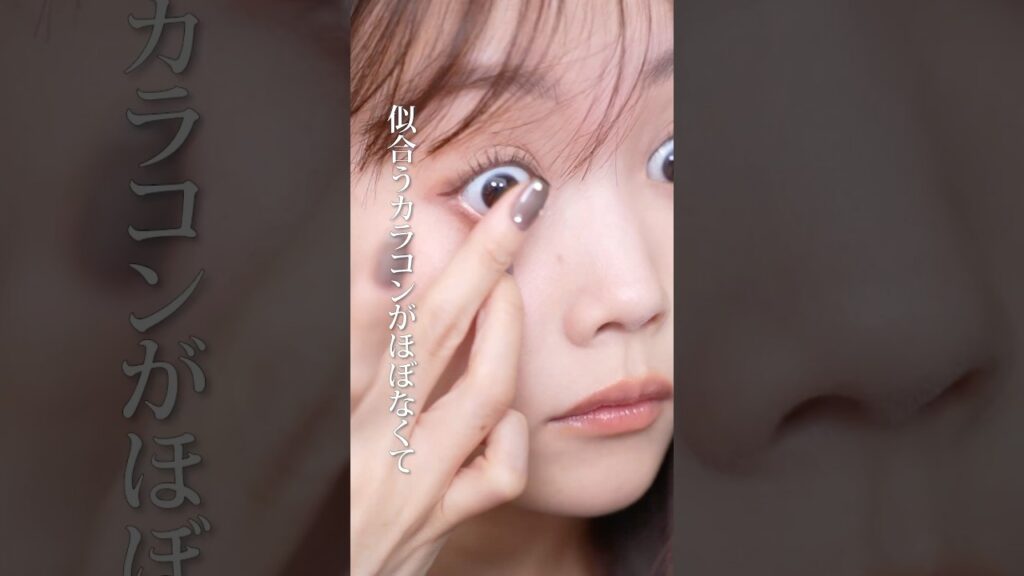 【アドバイス求】カラコン似合わなさすぎる女が人気カラコン5つ試してみたら‥！ #shorts
