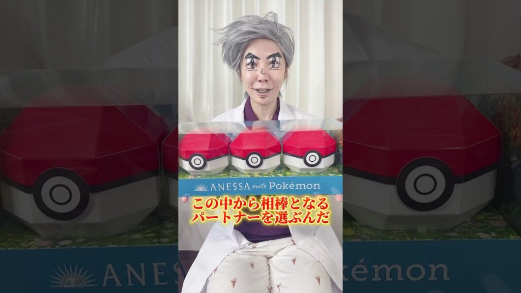 アネッサのポケモンコラボ日焼け止め止めが可愛すぎた！