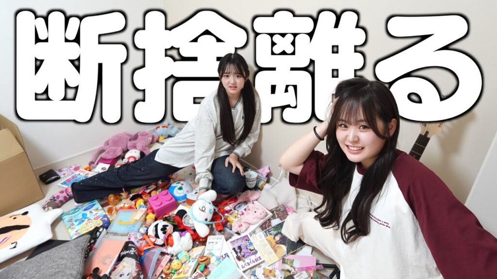 【断捨離】この部屋の段ボール４つ分の荷物を断捨離しまくる！