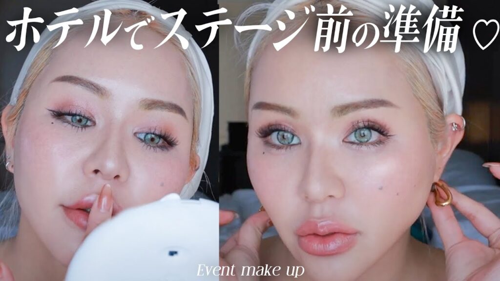 【GRWM】イベント登壇前のガチ仕込み❤️‍🔥ホテルで爆語り準備💓！