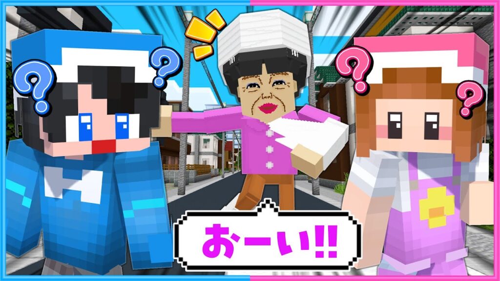 また変なおばちゃんがやってきた😥😓【 マイクラ / Minecraft  】