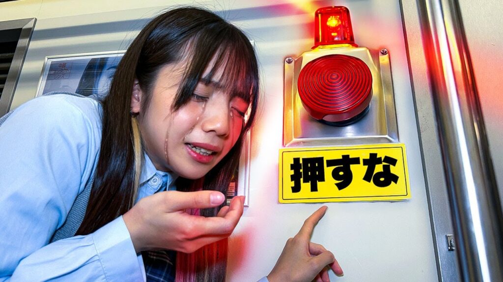 電車の非常ボタン押しちゃったら大変なことに・・・！！！【寸劇】