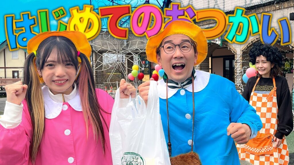 【対決】ママのおつかい1番早く出来るのは誰！？はじめてのおつかい対決したらまさかの結末に！！！