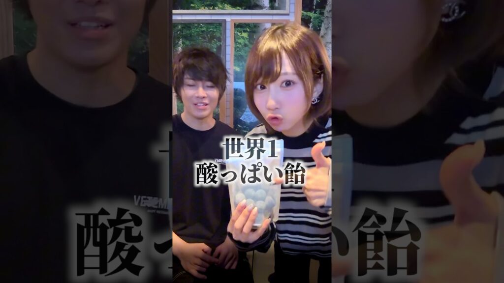 じんたんに世界一酸っぱい飴食べさせてみたwwww