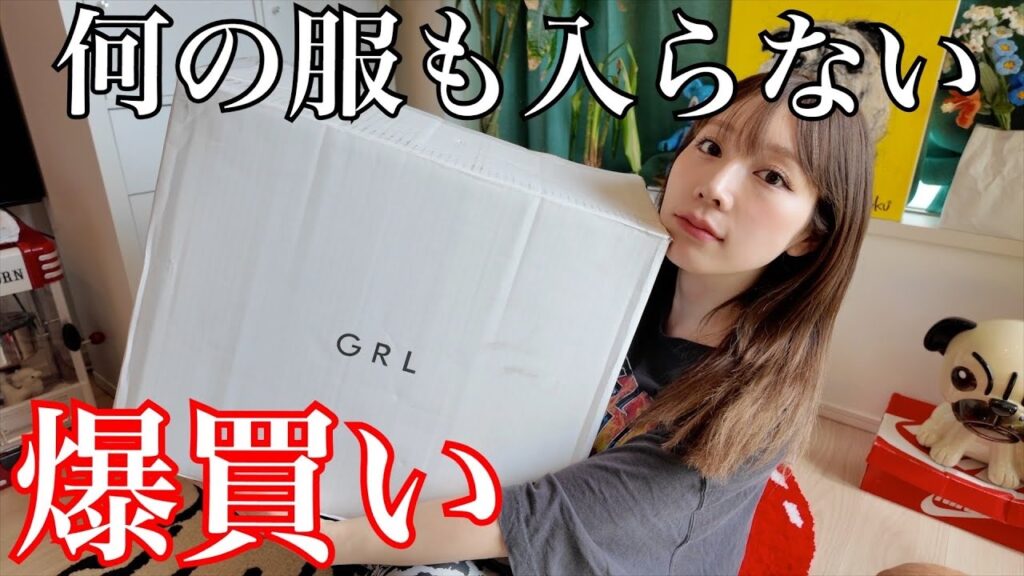 体重爆増して本格的に着れる服がなくなった