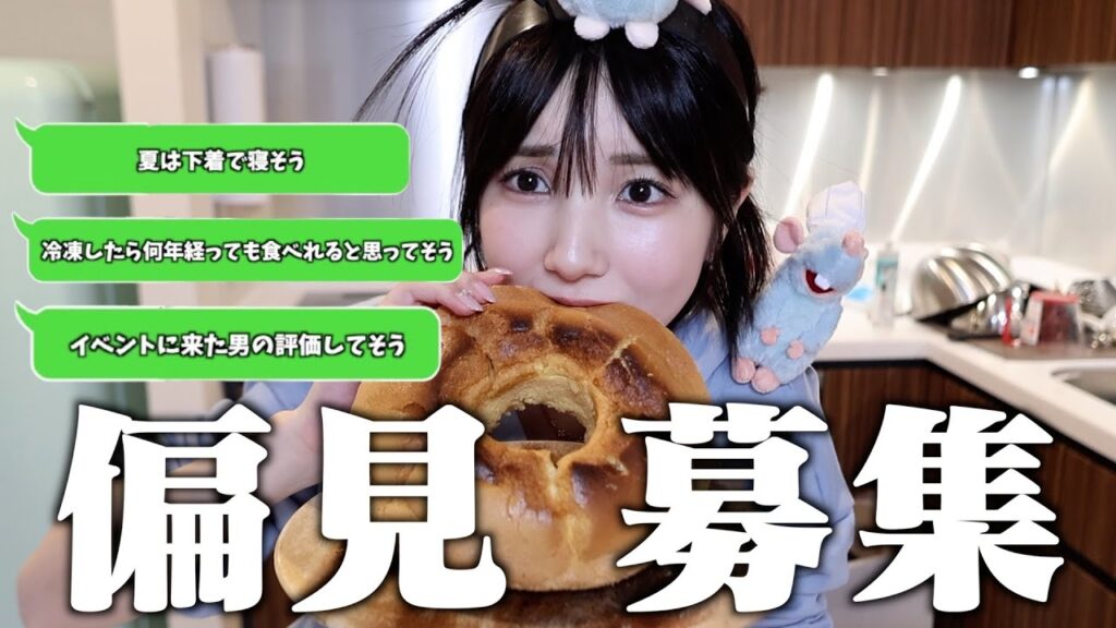 【手作り】シフォンケーキを1ホール食べてそうな女が偏見募集したら散々な言われようだった