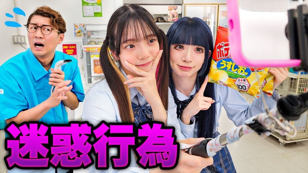 【あるある】TikTokに迷惑行為を投稿するJK！？こんなコンビニ客は嫌だ！ランキングが迷惑すぎたww