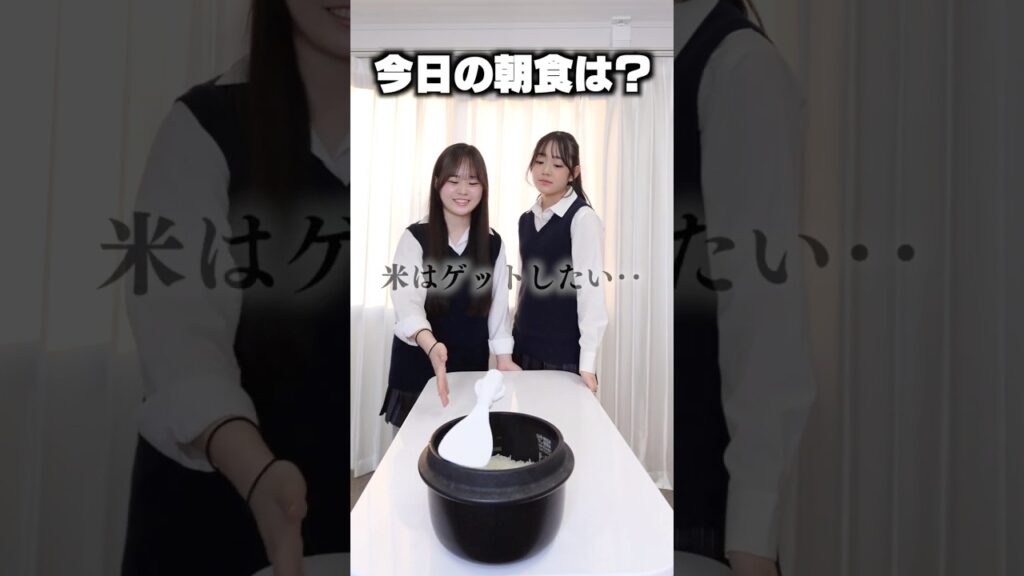 朝食これは学校持たんて‥