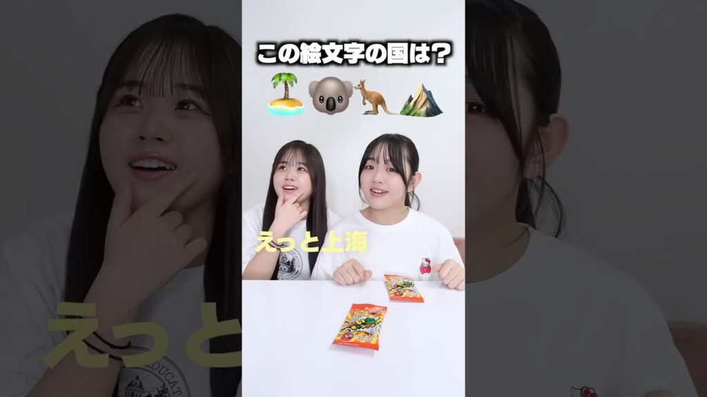 上海にコアラとカンガルーいるんか？