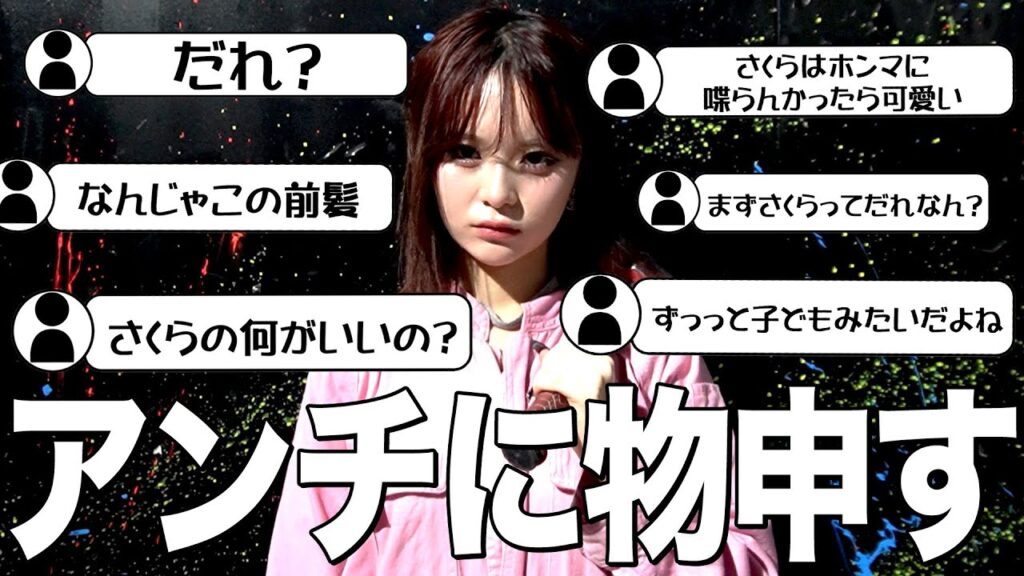 もう我慢の限界です。