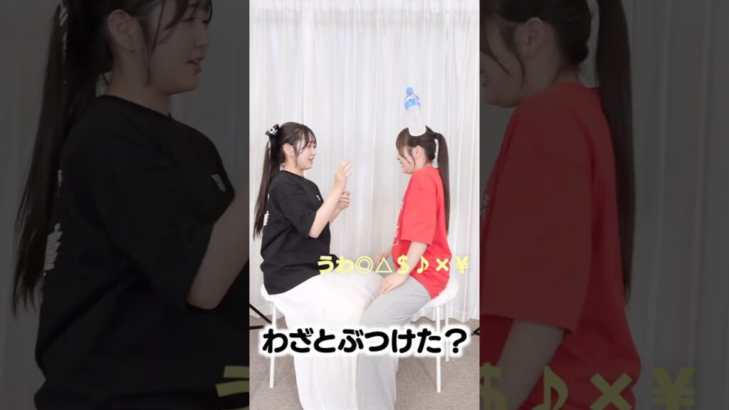 目開けてるからわざと確定だろww