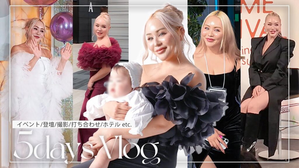 【超ハード‼️】４人のママ！お仕事の裏側に密着 😎🤍お仕事VLOGイベント|撮影|打ち合わせ|ホテル etc.