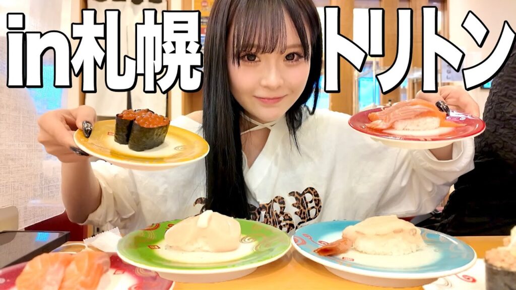 【爆食】イベント前日に美味しいお寿司食べまくる罪深い動画です🥺