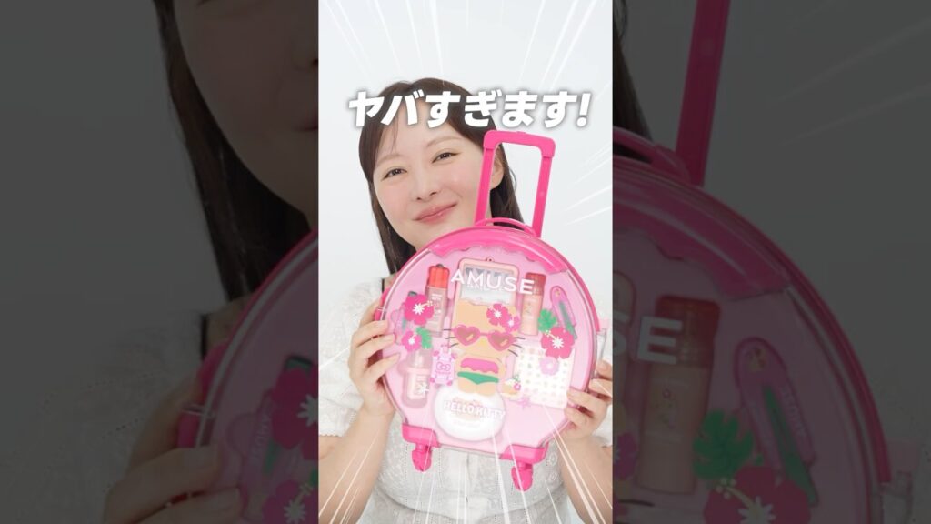 AMUSE新作が超かわいいのでレビューしてみた🎀【日焼けキティ】