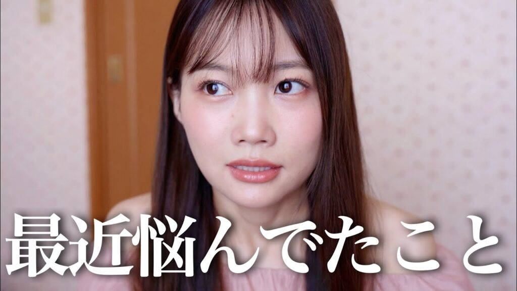 臭すぎて悩んでいました。【雑談メイク】