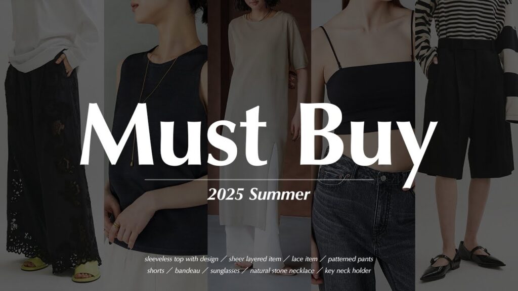 トレンド感抜群！今年気分の旬な着こなしのために買うべきアイテム紹介｜マストバイ上級編