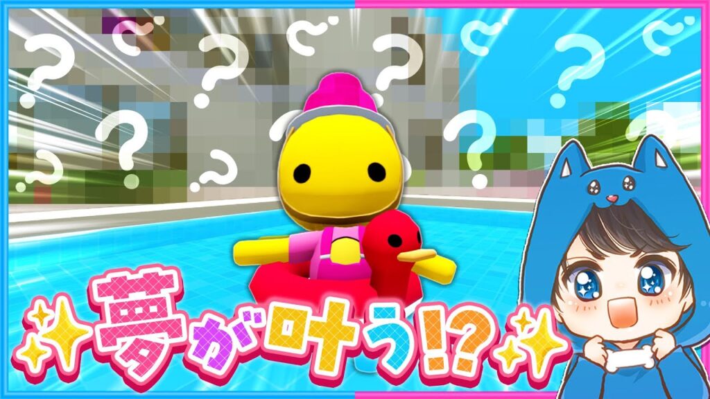 #42 プール付きの大豪邸を購入!?😃【 Wobbly Life / ウォブリーライフ 】