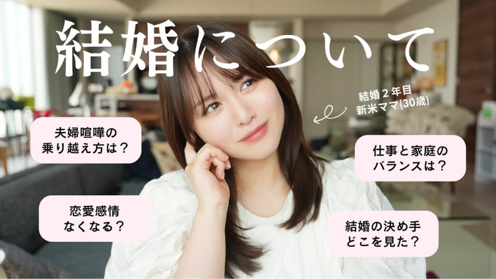 【結婚2年目】結婚についての質問＆お悩みにバシバシ答えてみました👩‍💻🩵