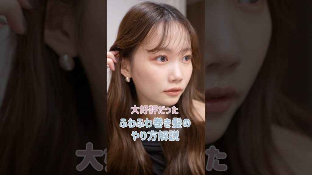 ‼️好評すぎて質問多数‼️な髪の巻き方について解説【ロングヘア】