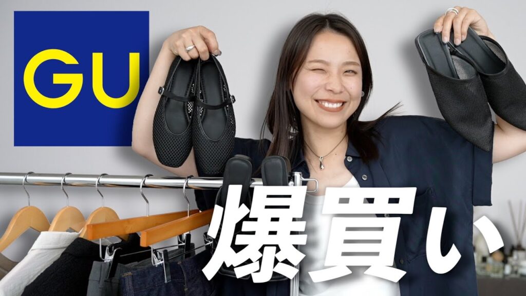 GUでトレンド感抜群の可愛いアイテムに出会ってしまった、、！