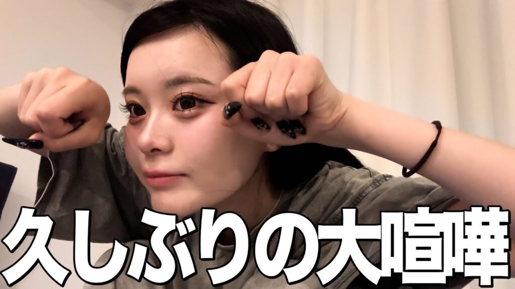 久々に人とガチ喧嘩になりました。