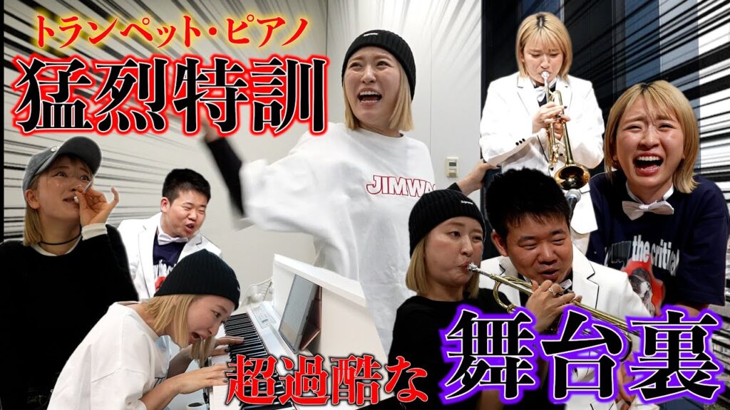 【激動密着】素人は１ヶ月でトランペットできるようになれるのかよ２０２５